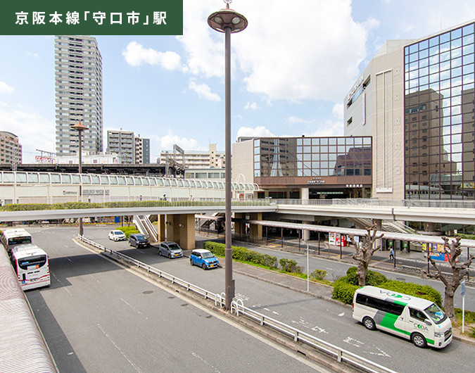 京阪本線「守口市」駅